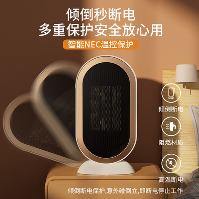 暖风机电暖器办公室桌面陶瓷PTC发热家用便捷式取暖器heater