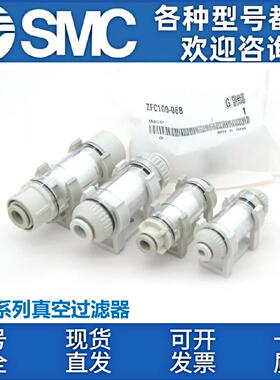 SMC真空过滤器ZFC53-B/ZFC54-B/ZFC74-B/ZFC75-B/ZFC76-B/ZFC77-B