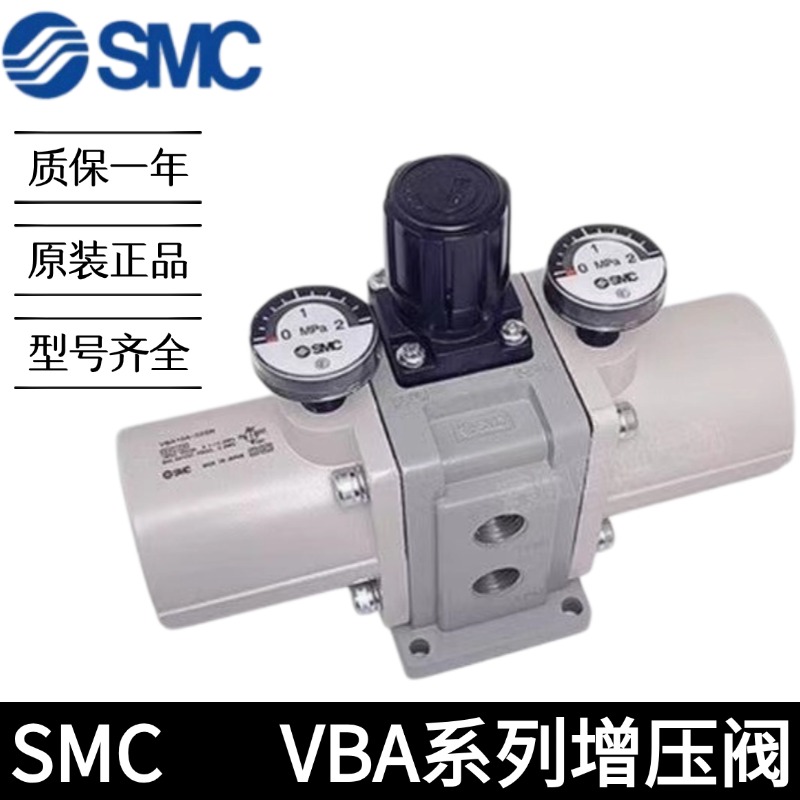 SMC增压阀增压泵VBA10A-02GN/VBA43A-04GN/VBA20A-03GN/VBA40A-04