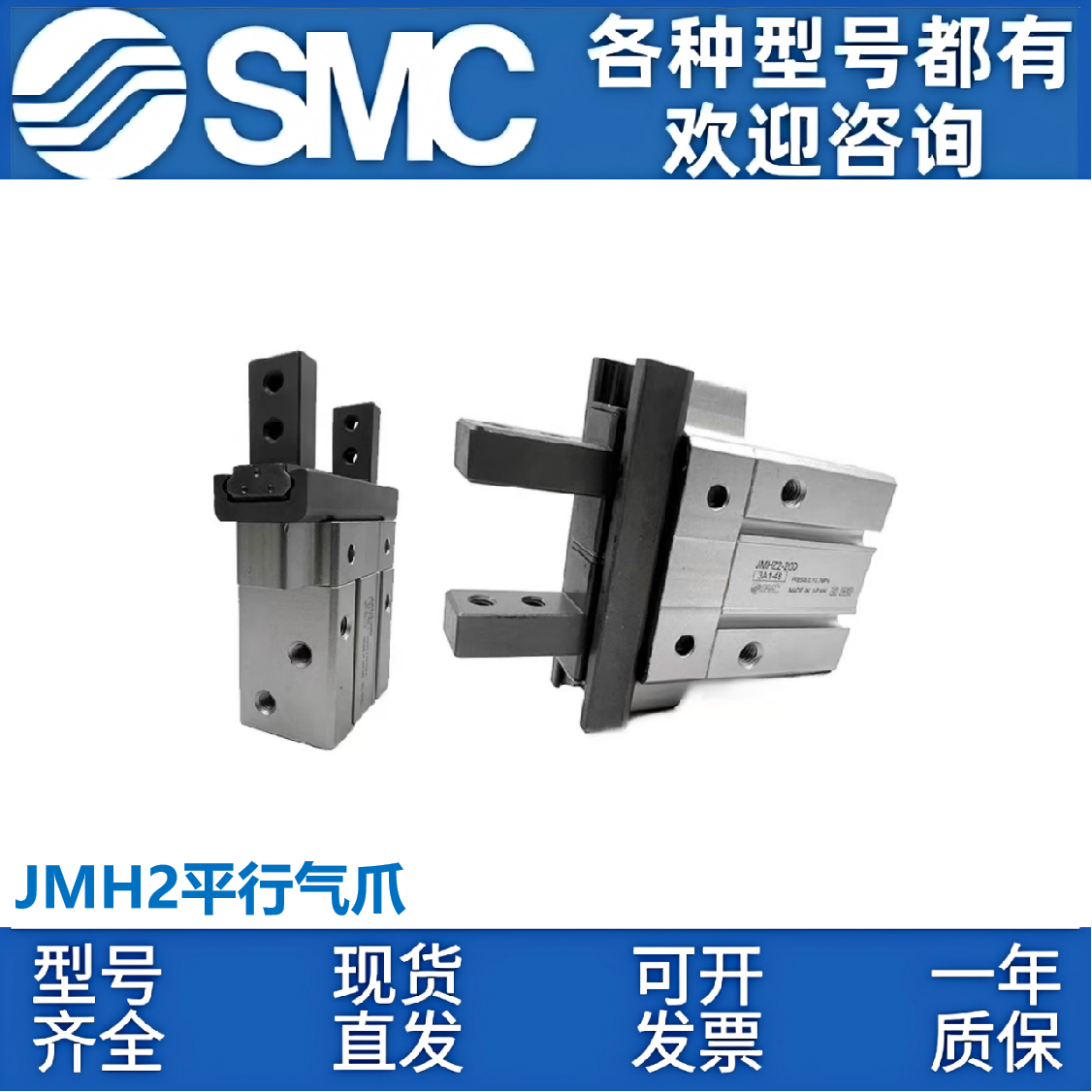 SMC新款平行手指气缸 JMHZ2-8D/JMHZ2-12D/16D/JMHZ2-20D/DS/S1
