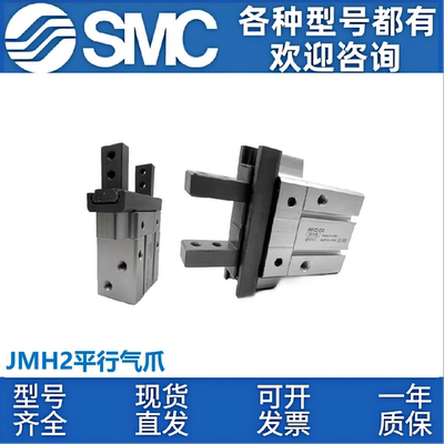 SMC新款平行手指气缸 JMHZ2-8D/JMHZ2-12D/16D/JMHZ2-20D/DS/S1