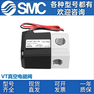 5G1 VT307V SMC电磁阀二位三通真空阀VT307 4G1 6G1 3G1