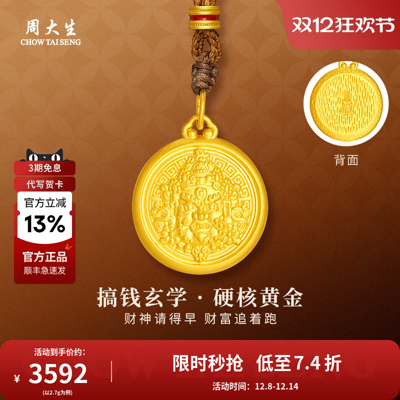 大财小财，恭喜发财