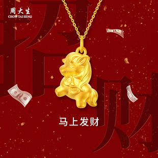 周大生黄金足金蝴蝶结独角兽吊坠项链生肖送女友妈妈七夕生日礼物