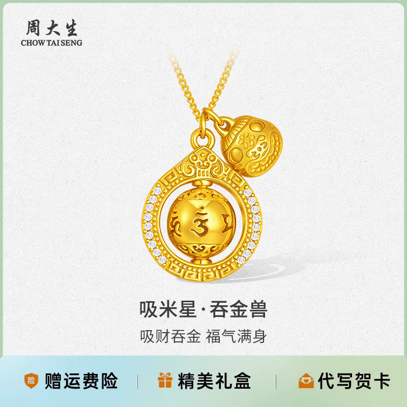 周大生银饰银项链银吞金兽有求必应项链送女友老婆妈妈七夕礼物