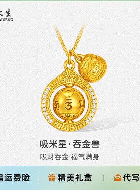 周大生银饰银项链银吞金兽有求必应项链送女友老婆妈妈七夕礼物