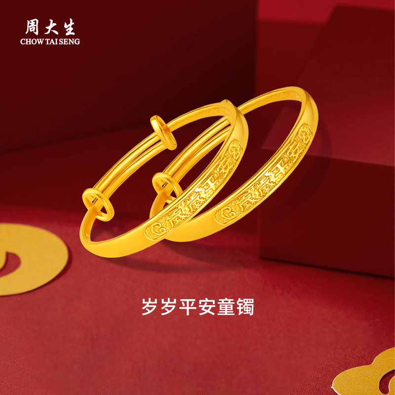 好运常伴，岁岁平安