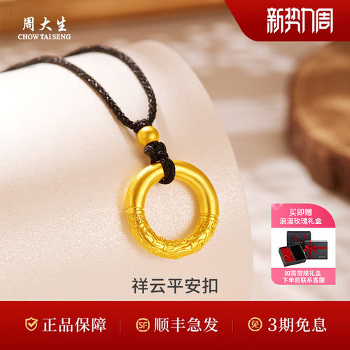 黄金紧箍咒吊坠足金平安扣挂坠