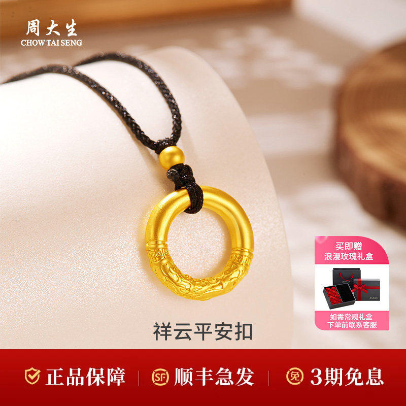 黄金紧箍咒吊坠足金平安扣挂坠图片