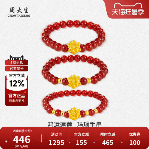 鸿运莲莲，幸福自来