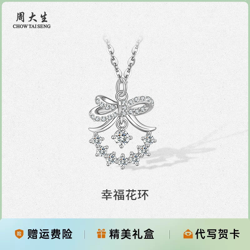 周大生银饰银项链配饰铃兰花环项链送女友老婆妈妈节日礼物情人节