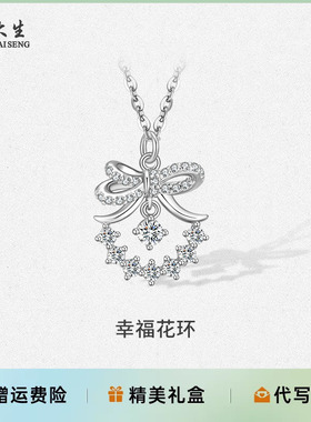 周大生银饰银项链配饰铃兰花环项链送女友老婆妈妈节日礼物情人节