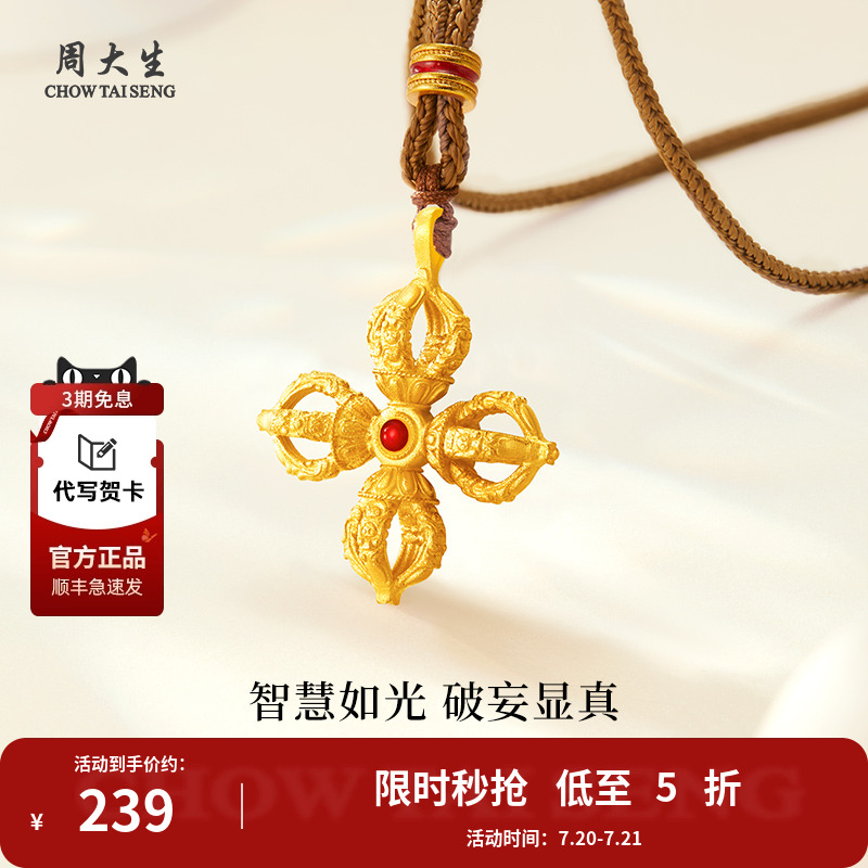 智慧护佑，吉星加身