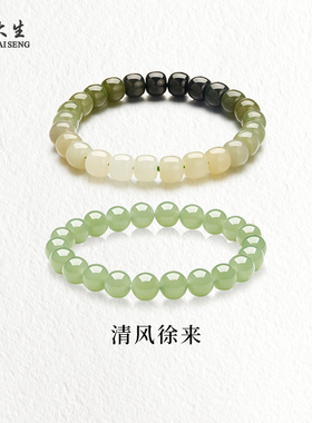 周大生和田玉圆珠手串天然晴水手链送女友老婆妈妈节日生日礼物