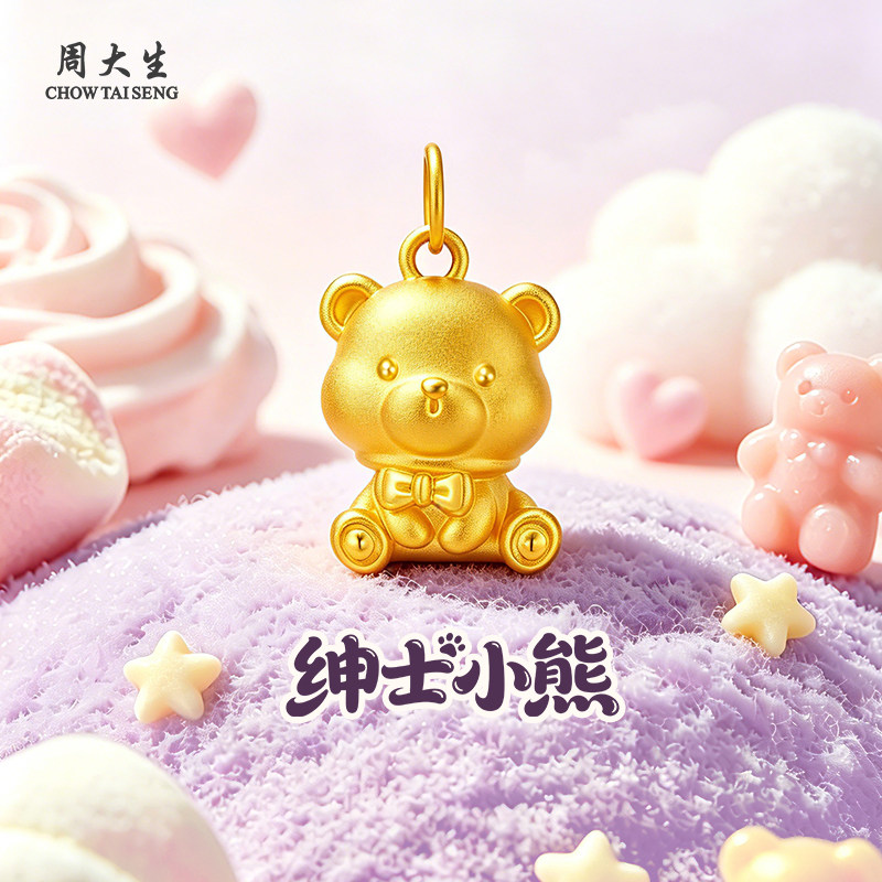 周大生黄金吊坠足金5D绅士小熊吊坠送礼品节日生日礼物