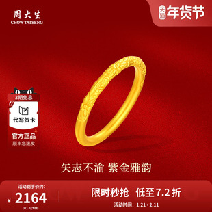 周大生古法黄金戒指紫金花计价足金手饰送女友老婆妈妈节生日礼物