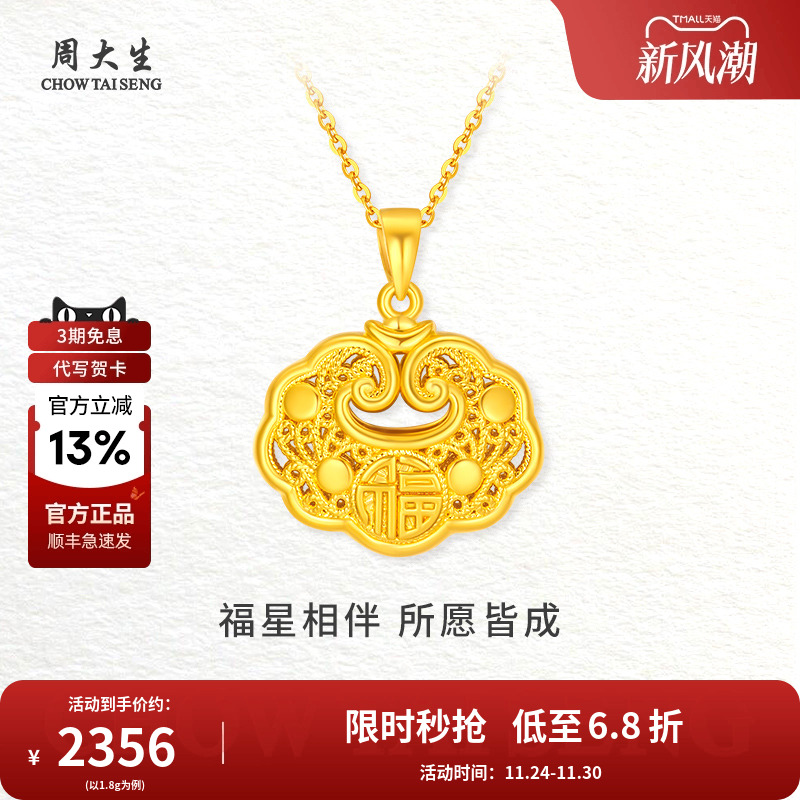 福星相伴，所愿皆成