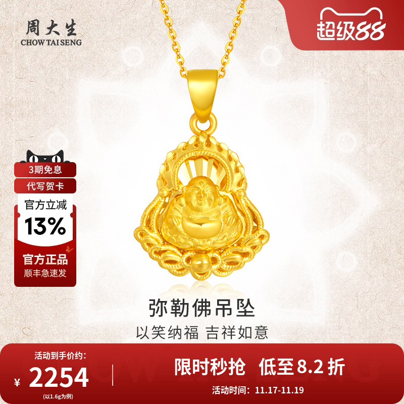 以笑纳福，吉祥如意