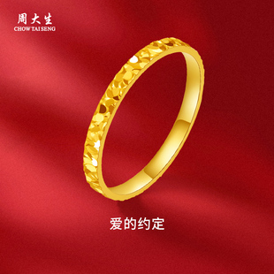 周大生黄金戒指碎碎冰碎金爆闪戒指手饰指环送女友妈妈节生日礼物