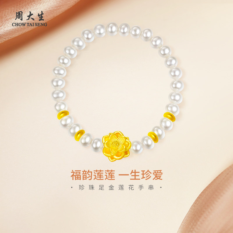 周大生黄金吊坠珍珠项链足金爱心吊坠送女友老婆妈妈节日礼物