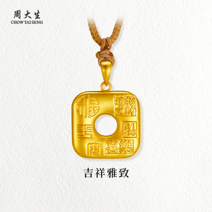 周大生黄金吊坠吉言平安扣编绳挂坠项链送男女友老婆节日生日礼物