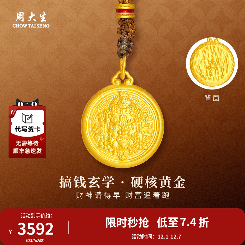 大财小财，恭喜发财