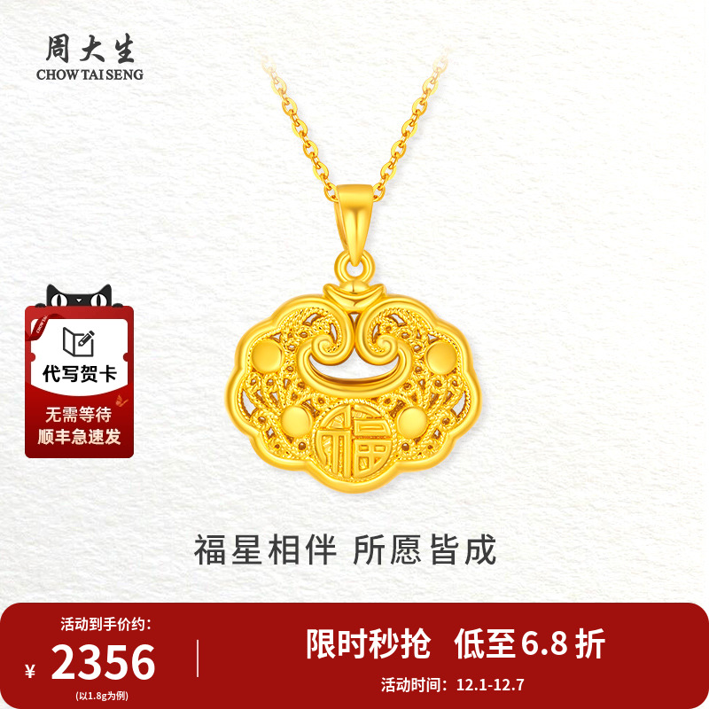 福星相伴，所愿皆成