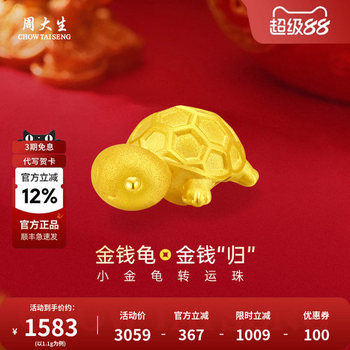 财源滚滚，富甲一方，福运绵绵