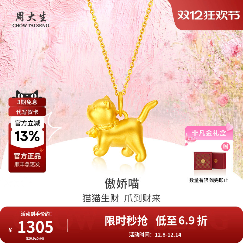 猫猫生财，灵动俏皮