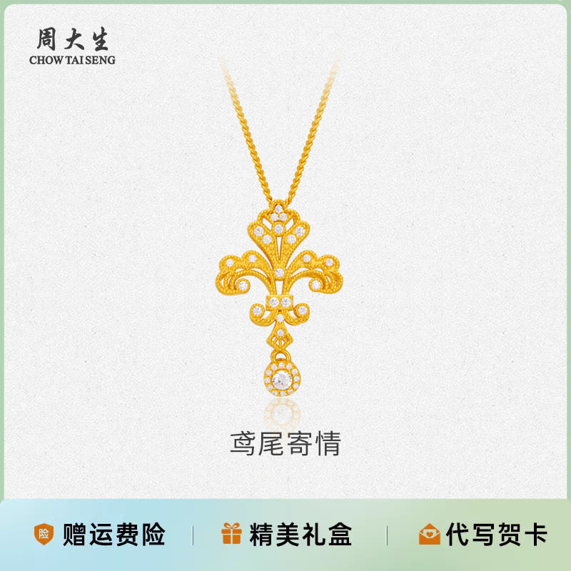 周大生复古花丝鸢尾花项链