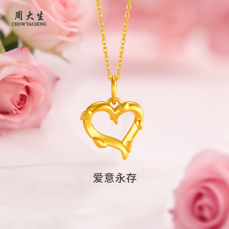 周大生黄金吊坠足金吊坠爱心荆棘吊坠项链送女友妈妈节日生日礼物