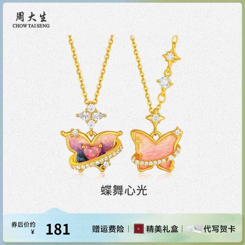 周大生银饰银项链S925银蝴蝶环绕爱心项链送女友老婆妈妈节日礼物