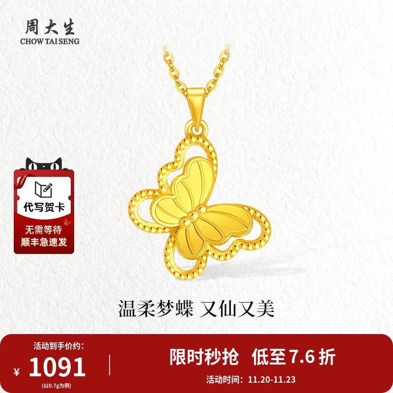 梦幻舞蝶，又仙又美