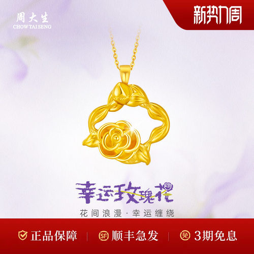 花间浪漫，幸运缠绕