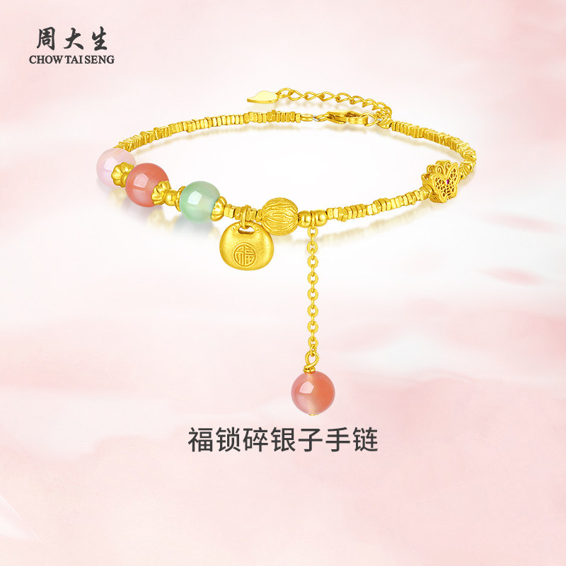 周大生福锁碎银子纯银手链女玛瑙新中式国风手饰送女友节日礼物