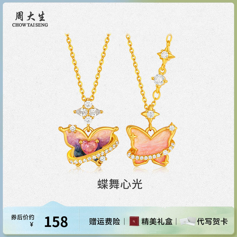 周大生银饰银项链S925银蝴蝶环绕爱心项链送女友老婆妈妈节日礼物
