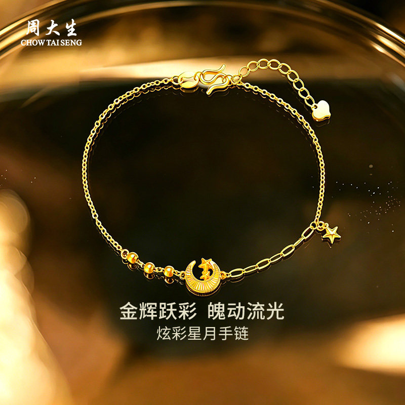 周大生黄金手链足金5G炫彩星月手链送女友节日生日礼物