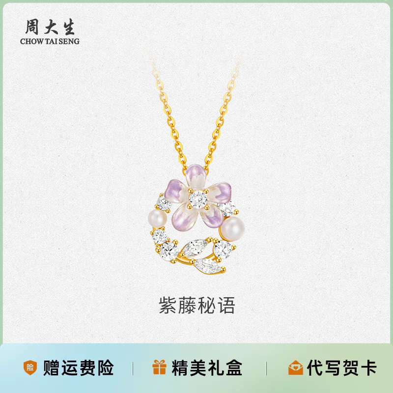 周大生紫藤花花环项链银首饰