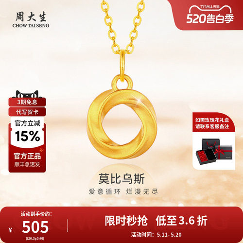 全网人气爆款，莫比乌斯，爱无止境