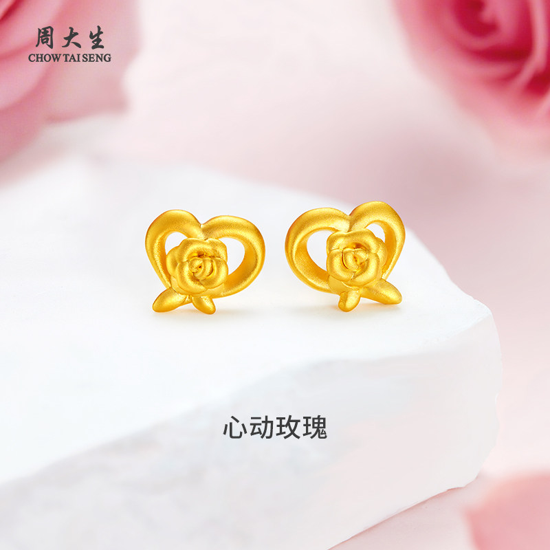 周大生黄金耳钉足金玫瑰爱心耳钉送女友老婆妈妈节日生日礼物