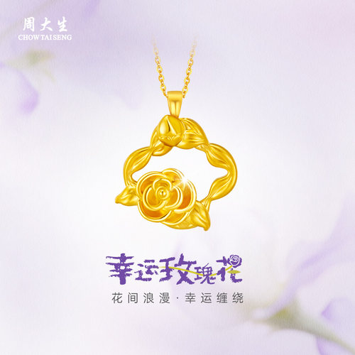 花间浪漫，幸运缠绕