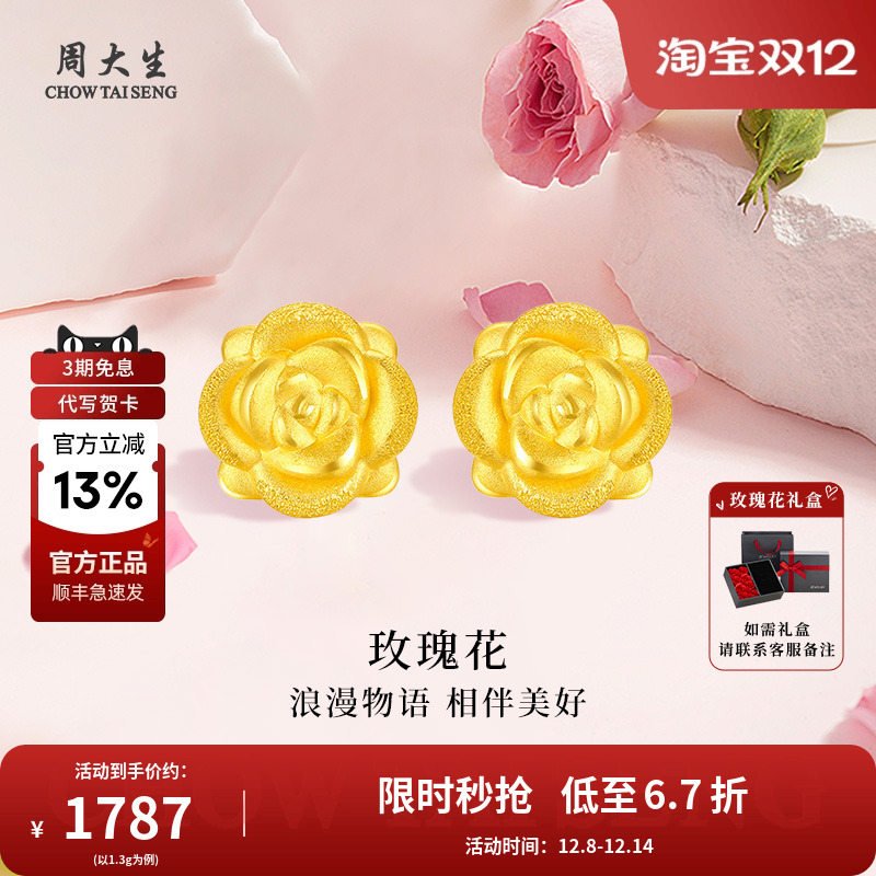 浪漫玫瑰，一见倾心