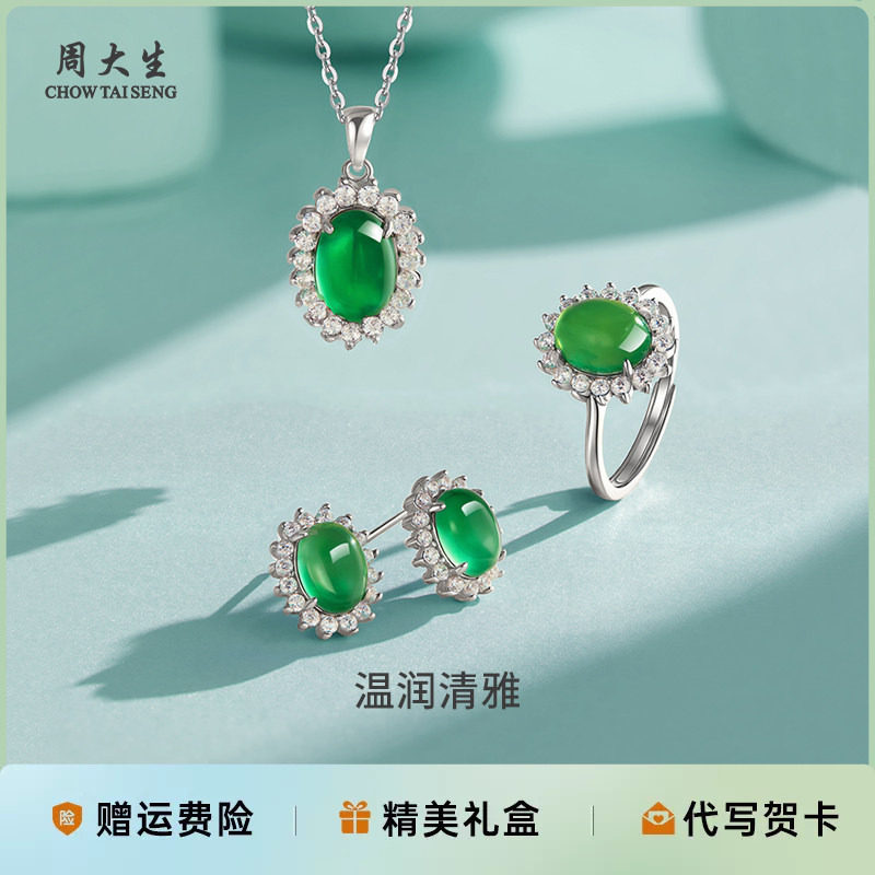 周大生银首饰绿玉髓戒指耳钉项链套装送女友罗盘妈妈生日礼图片