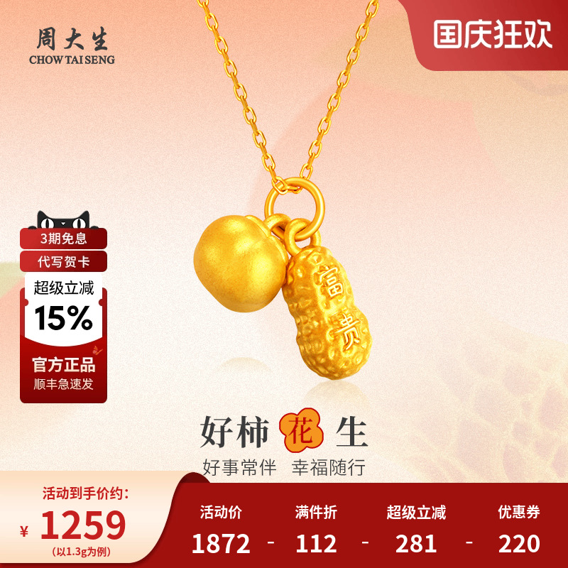 好事发生，幸福美满
