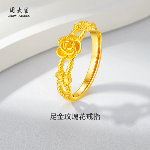 周大生玫瑰花戒指黄金纪念日礼物
