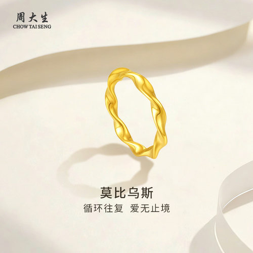 莫比乌斯，爱无止境