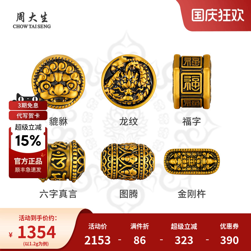 酷黑黄金，寓意美好，幸运加倍