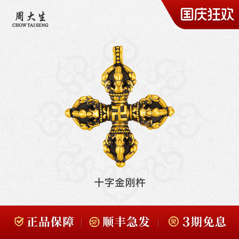 周大生黄金吊坠黑金酷黑编绳项链送男友女友对象父亲节日生日礼物