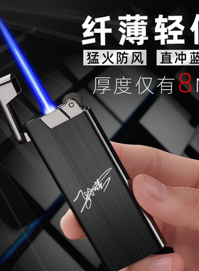 德国进口打火机欧保822超薄砂轮直冲充气蓝焰金属创意可激光刻字