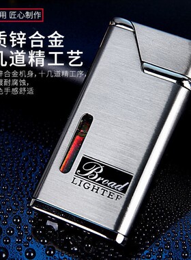 日本充气防风打火机可视气体创意超薄金属男士送男友点烟器定制